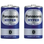 Panasonic Hyper Manganese Battery (D Size) 1.5V (2Pcs)