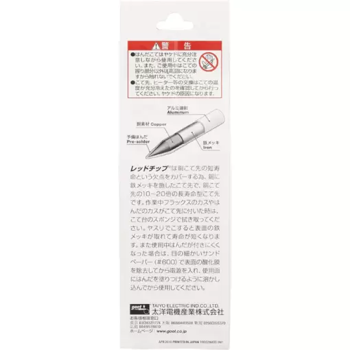 Soldering Iron Tip 40W R-48B - Image 4