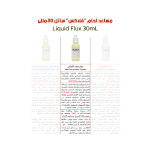Joker Soldering Liquid Flux PRO for Multi-Purpose 30mL - Image 4